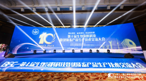 降本增效，標(biāo)準(zhǔn)規(guī)范，高品質(zhì)發(fā)展！中農(nóng)穎泰攜國家新飼料添加劑亮相第十屆生物飼料科技暨優(yōu)質(zhì)畜產(chǎn)品生產(chǎn)技術(shù)交流大會(huì)